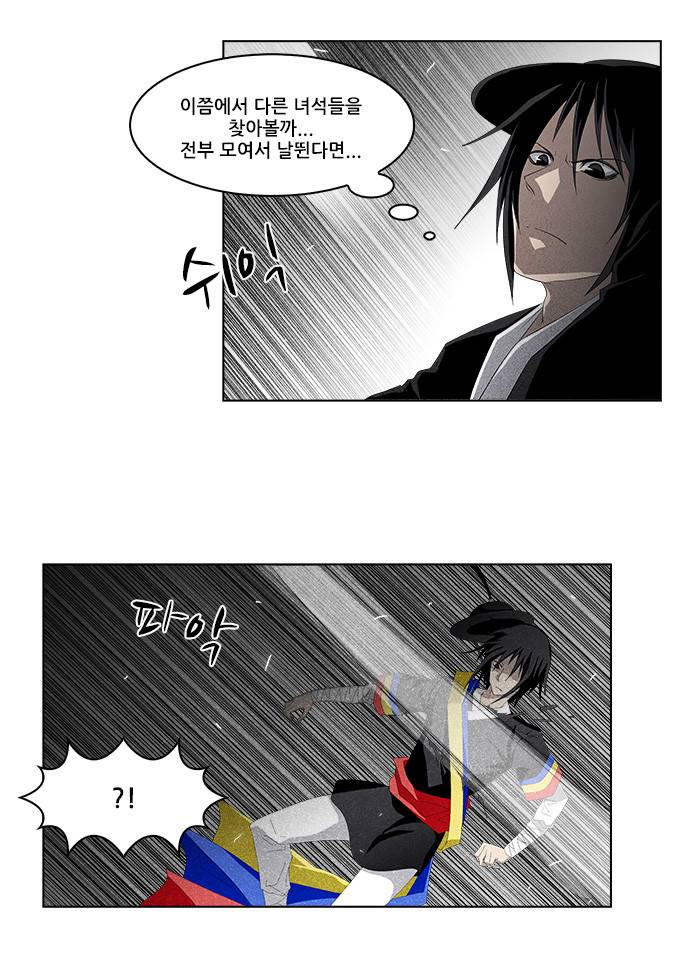 탈(TAL) 1부 시즌2 44화 5