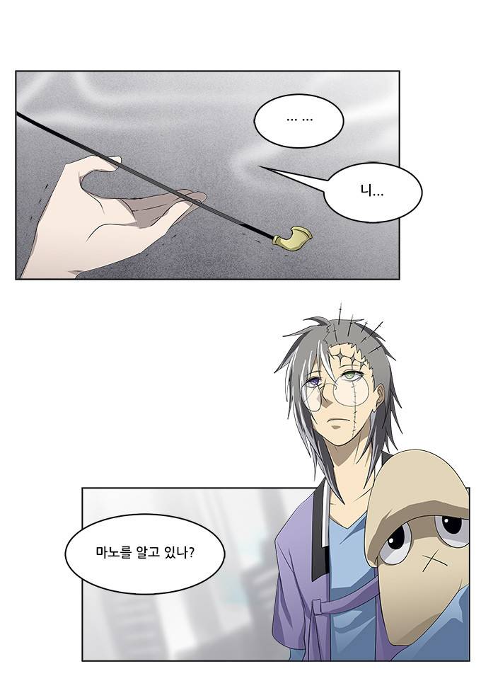 탈(TAL) 1부 시즌2 54화 2