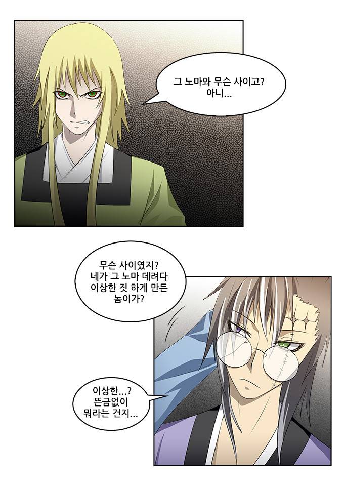 탈(TAL) 1부 시즌2 54화 3