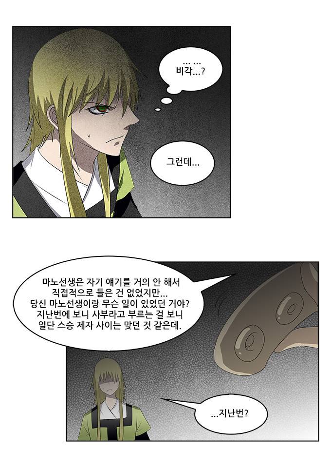 탈(TAL) 1부 시즌2 54화 5