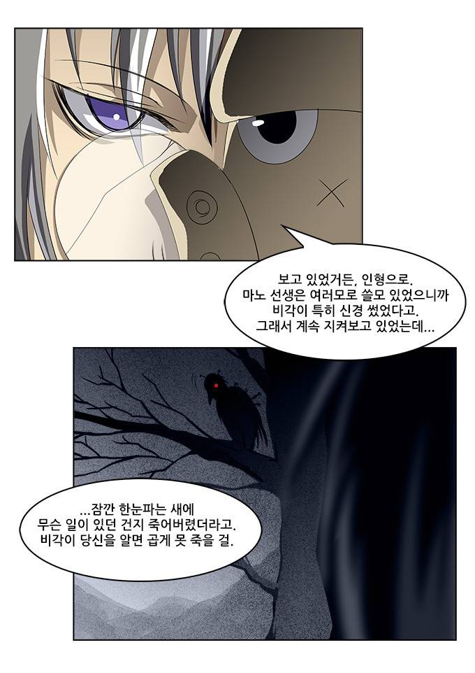 탈(TAL) 1부 시즌2 54화 6
