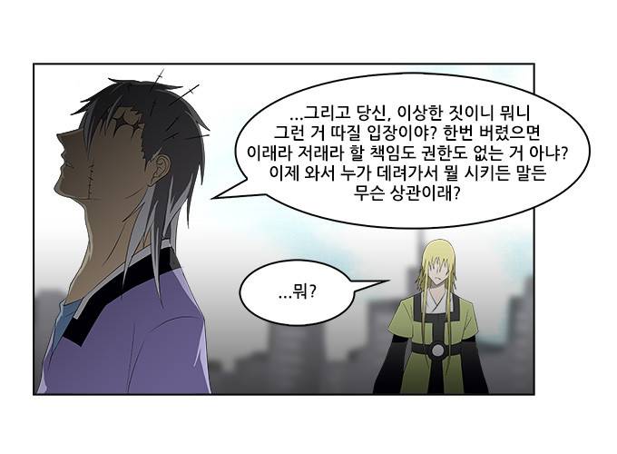 탈(TAL) 1부 시즌2 54화 7