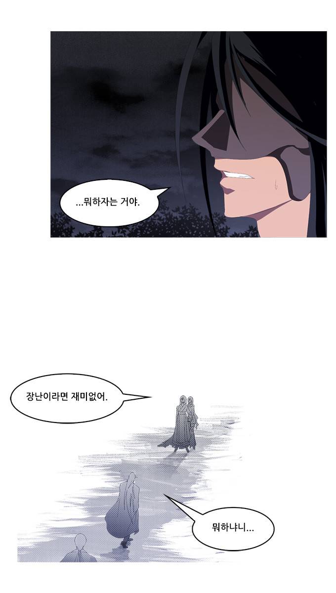 탈(TAL) 1부 시즌2 74화 4