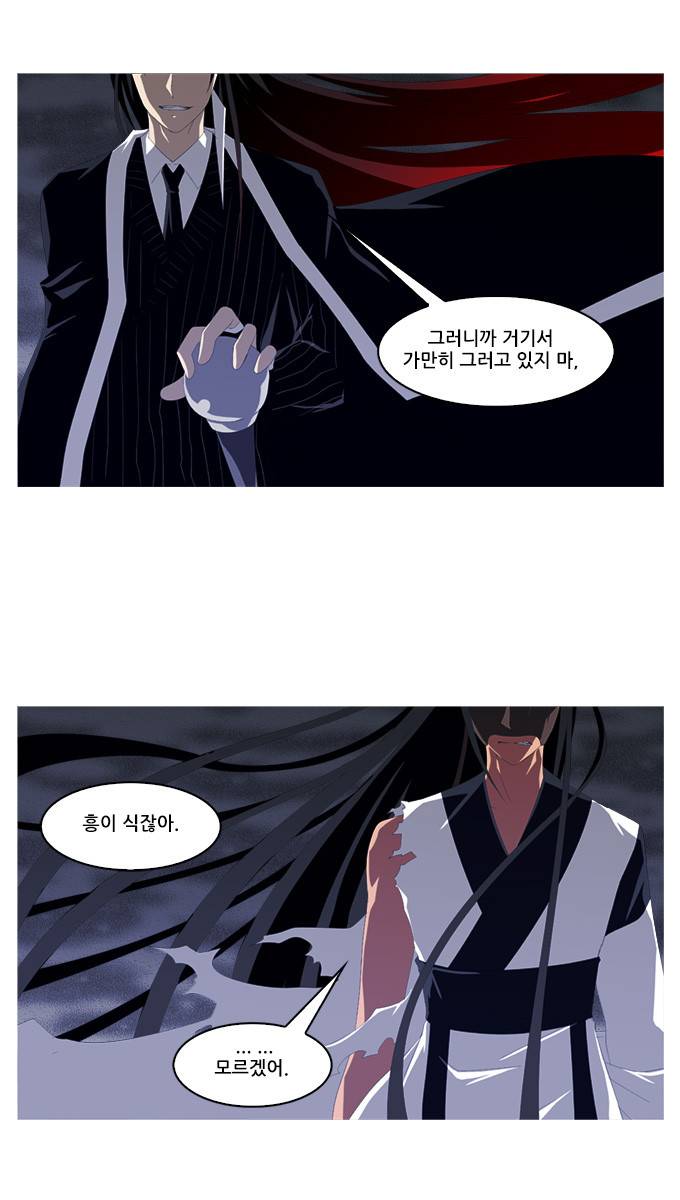 탈(TAL) 1부 시즌2 74화 6