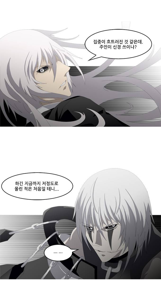 탈(TAL) 1부 시즌2 83화 4