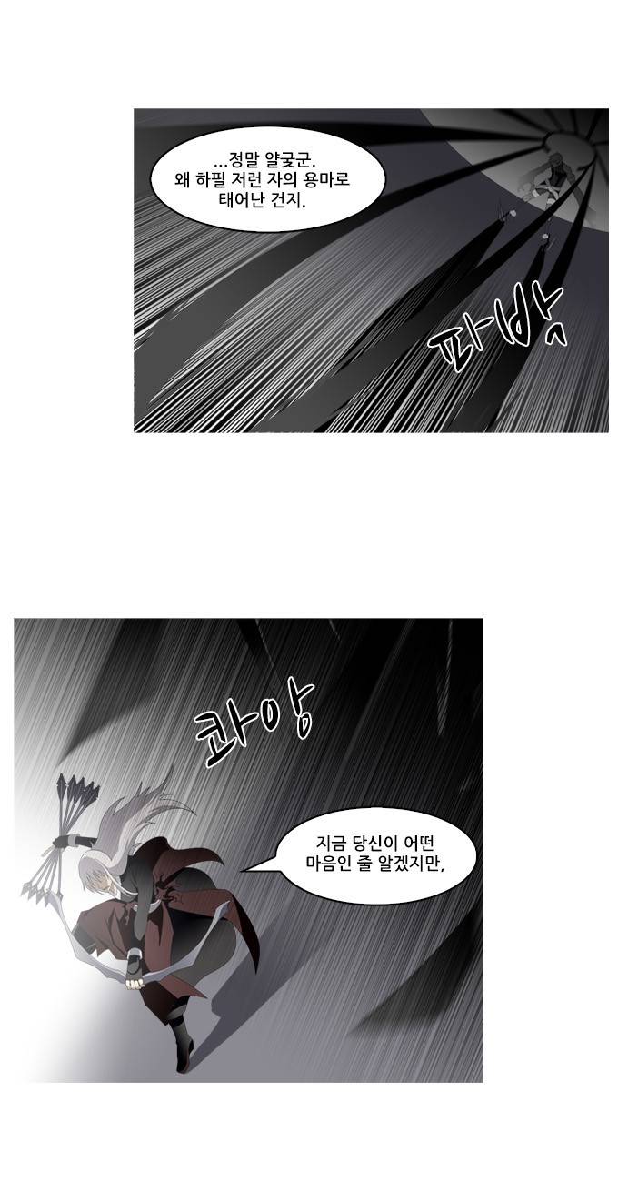 탈(TAL) 1부 시즌2 83화 6