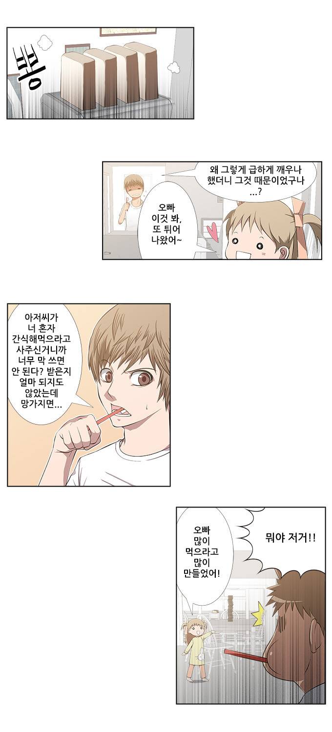 탈(TAL) 2부 1화 3