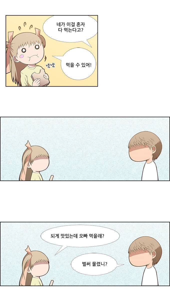 탈(TAL) 2부 1화 5