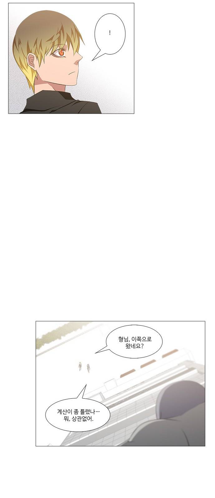 탈(TAL) 2부 31화 7