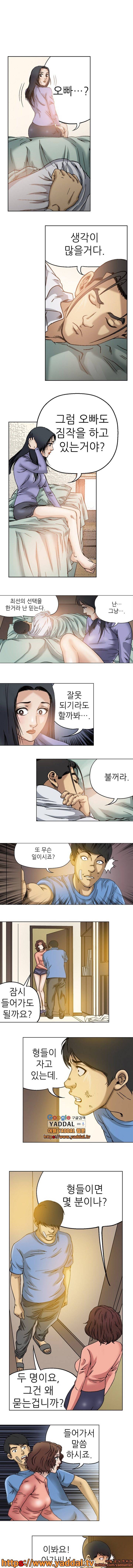 엽색2 23화 2