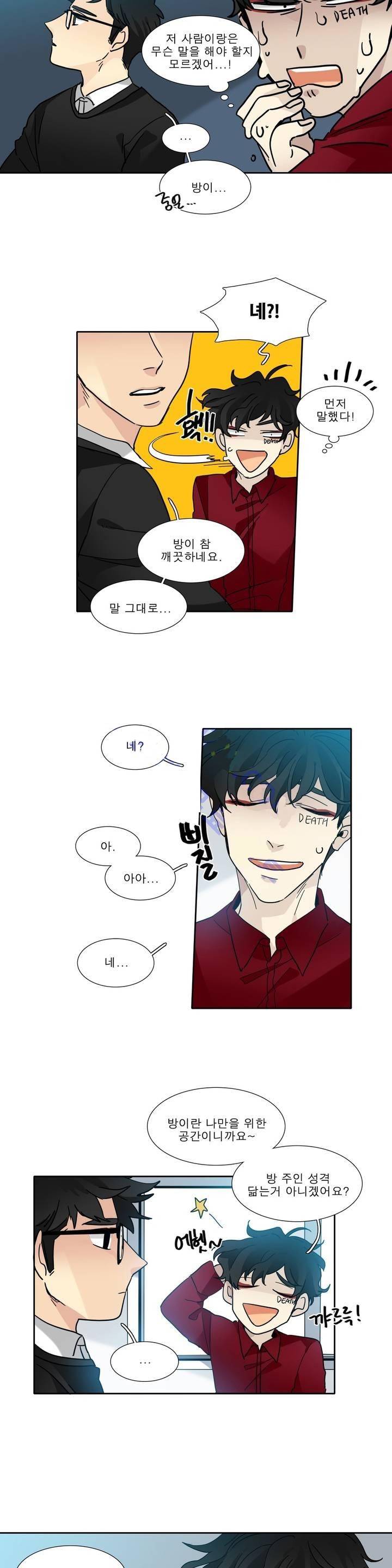 히어로즈 플랜비 107화 2