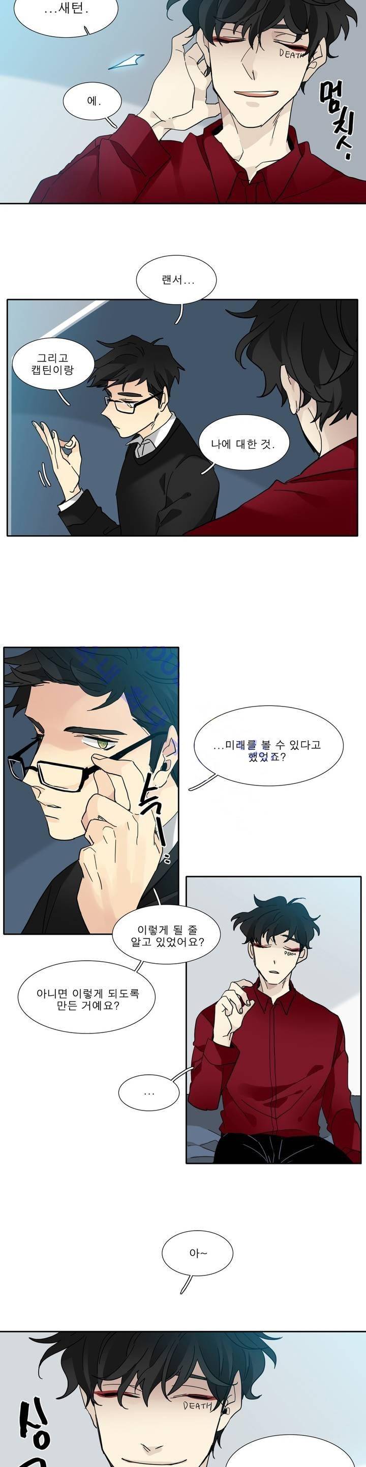 히어로즈 플랜비 107화 3