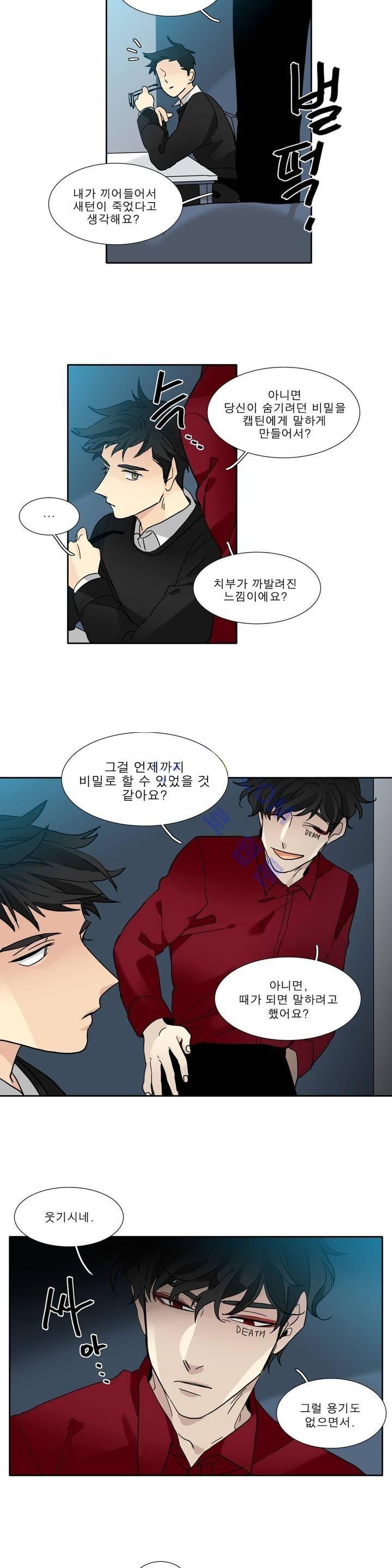 히어로즈 플랜비 107화 5