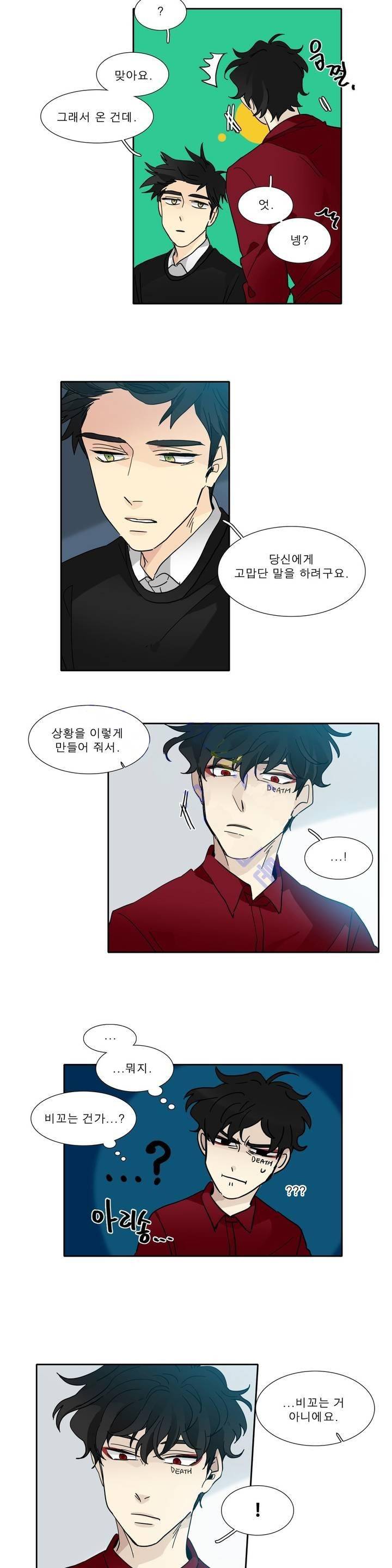 히어로즈 플랜비 107화 6