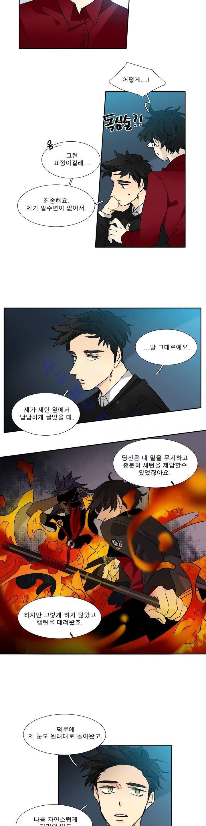 히어로즈 플랜비 107화 7