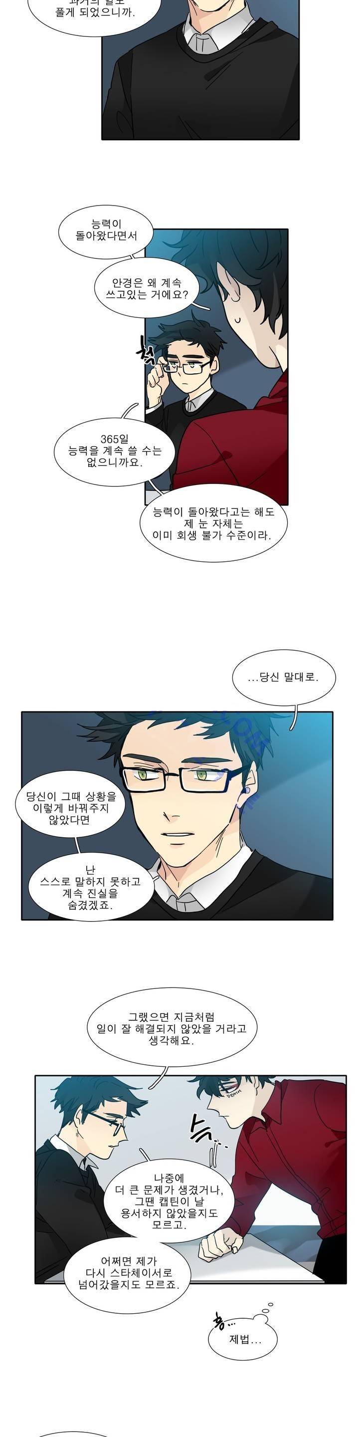히어로즈 플랜비 107화 8