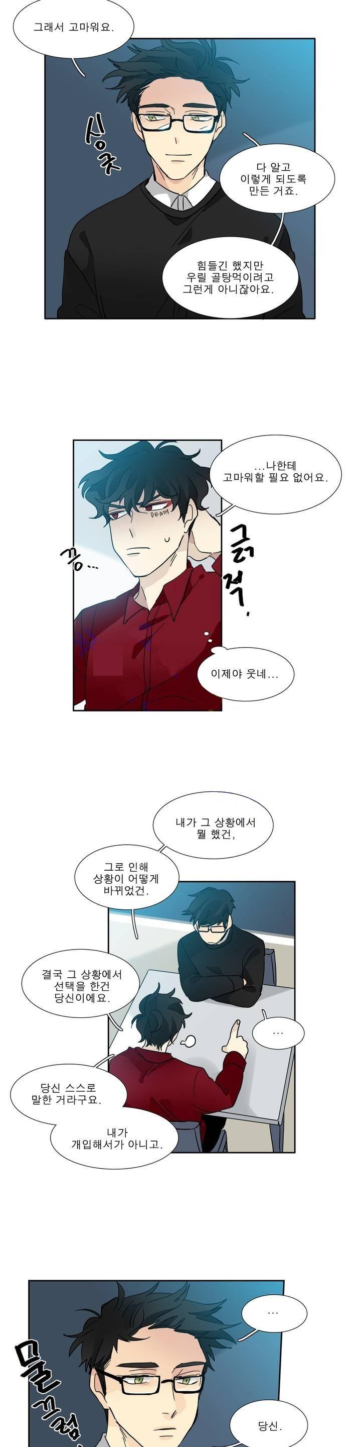 히어로즈 플랜비 107화 9