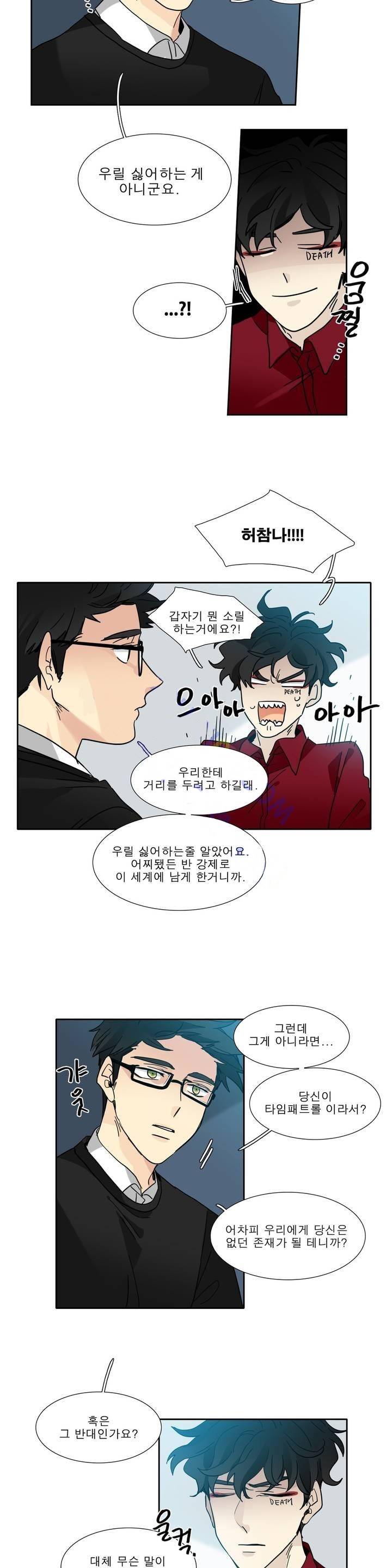 히어로즈 플랜비 107화 10