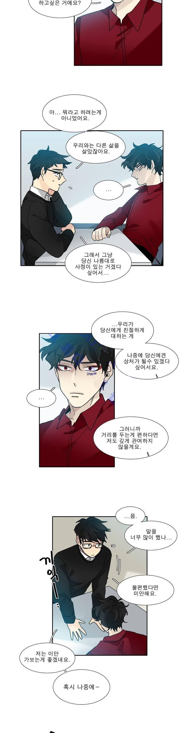 히어로즈 플랜비 107화 11
