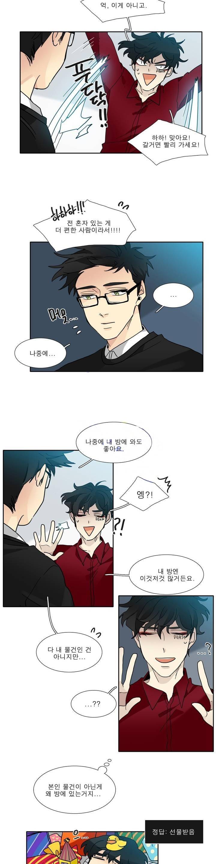 히어로즈 플랜비 107화 13