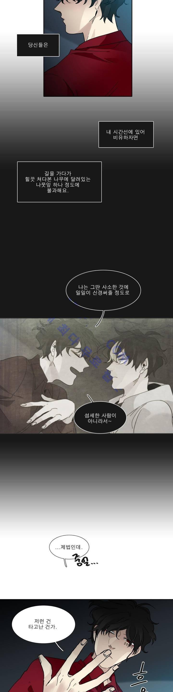 히어로즈 플랜비 107화 15
