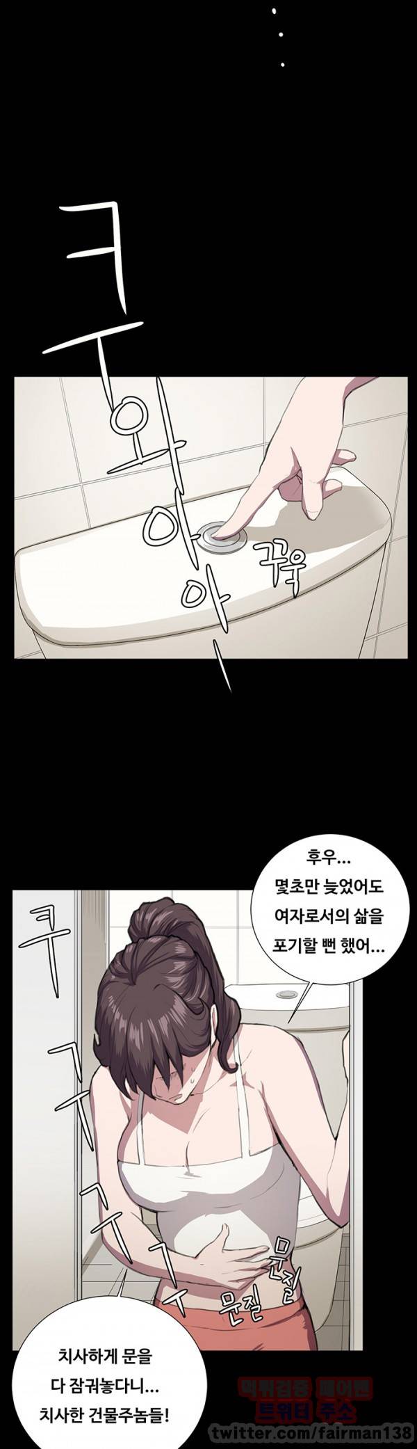편의점 샛별이 45화 2