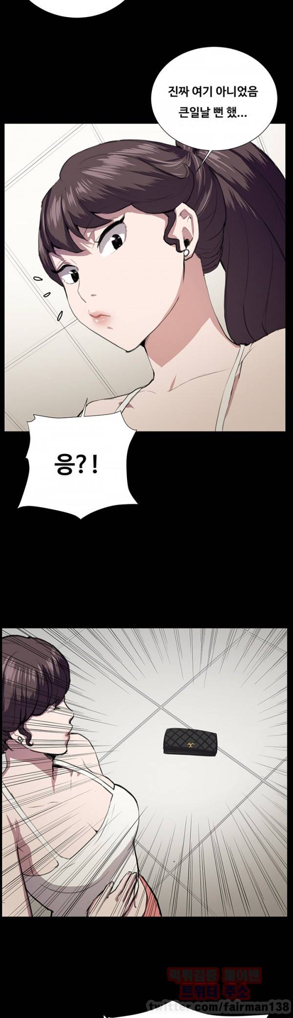 편의점 샛별이 45화 3