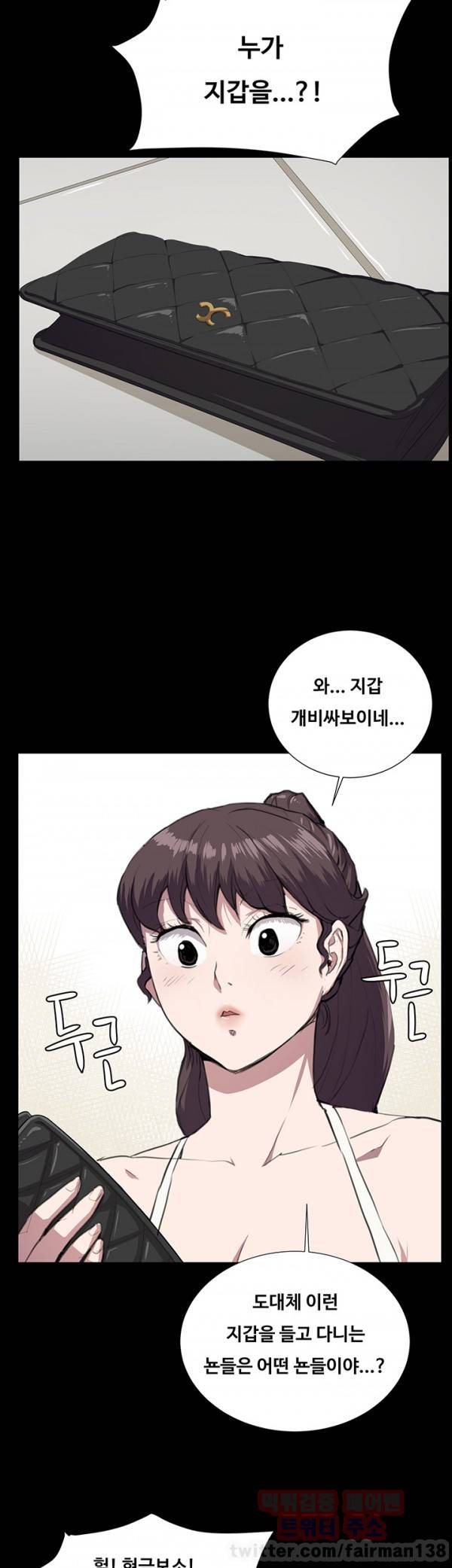 편의점 샛별이 45화 4