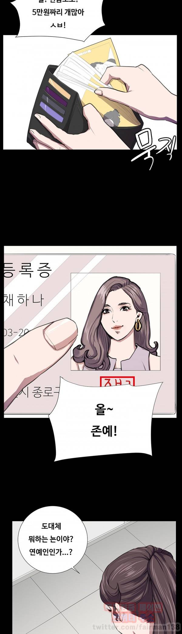 편의점 샛별이 45화 5