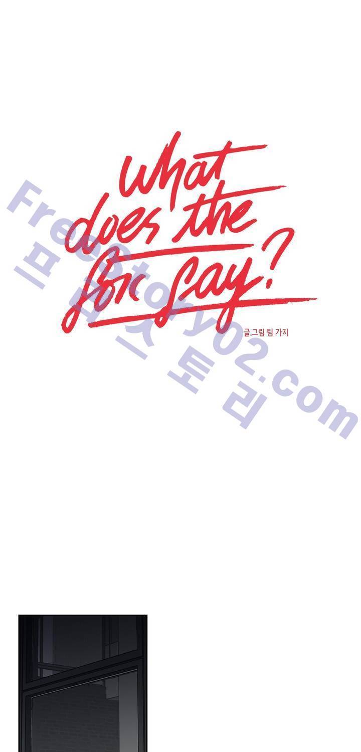 What Does the Fox Say? 3부 30화 1