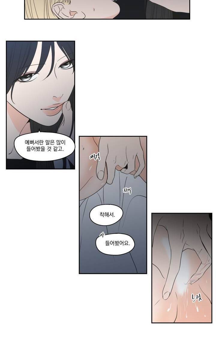 What Does the Fox Say? 3부 30화 4