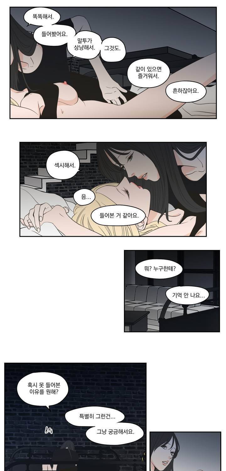What Does the Fox Say? 3부 30화 5