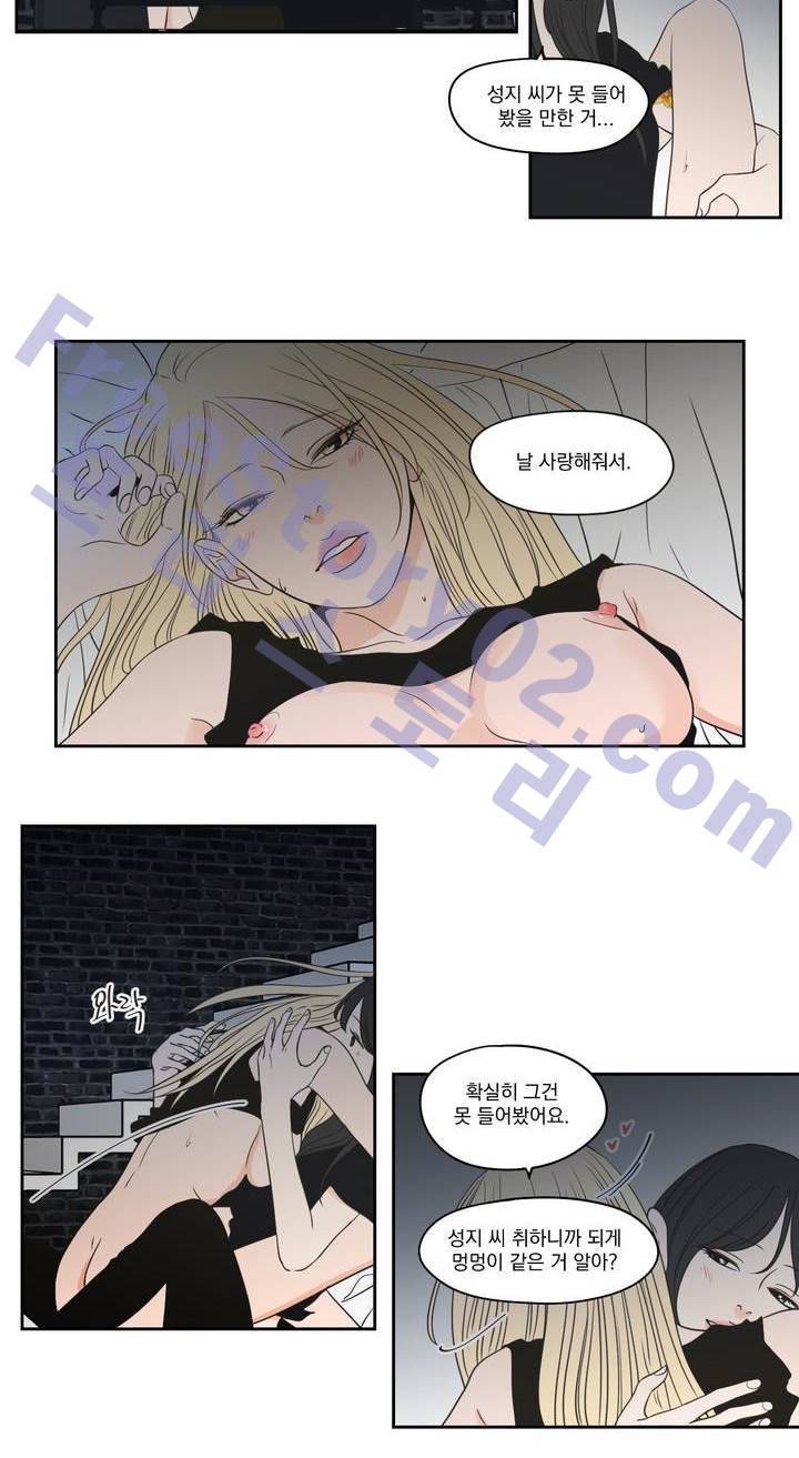 What Does the Fox Say? 3부 30화 6
