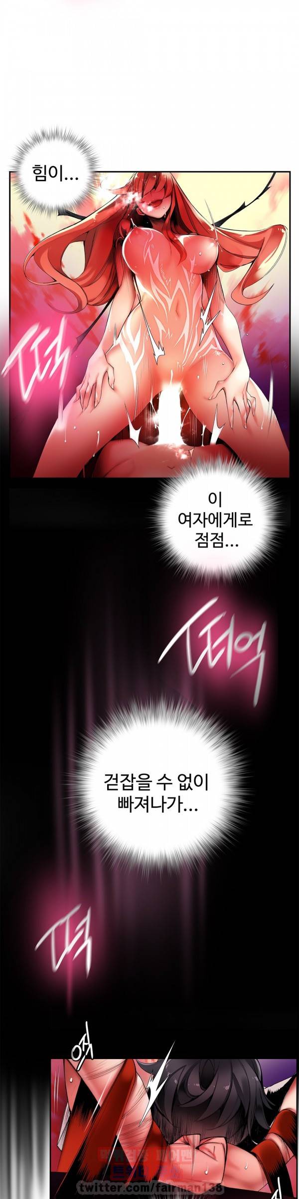 릴리스 코드 40화 2