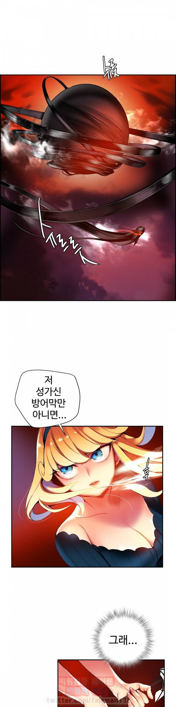 릴리스 코드 40화 7
