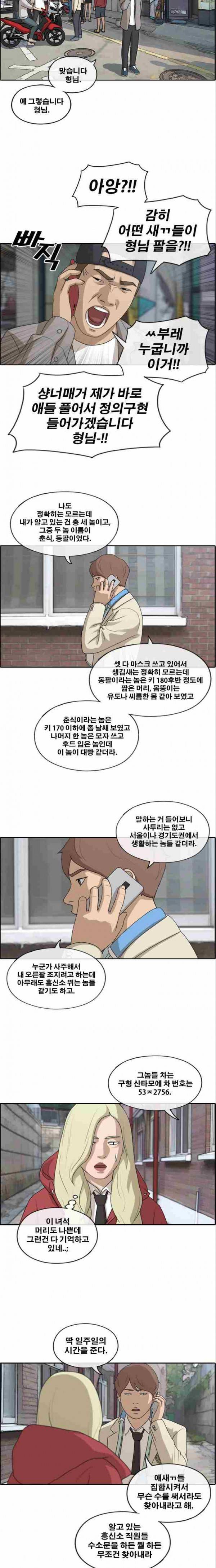 프리드로우 188화 2