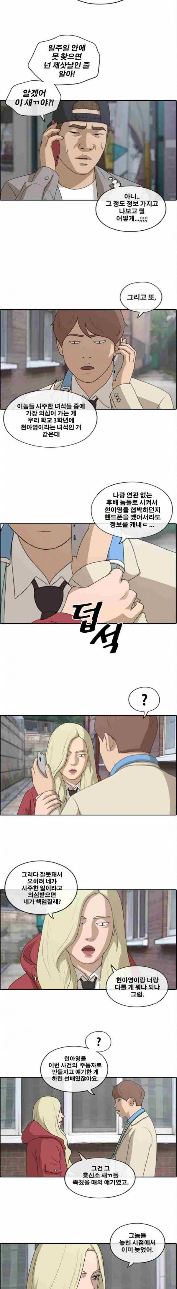 프리드로우 188화 3