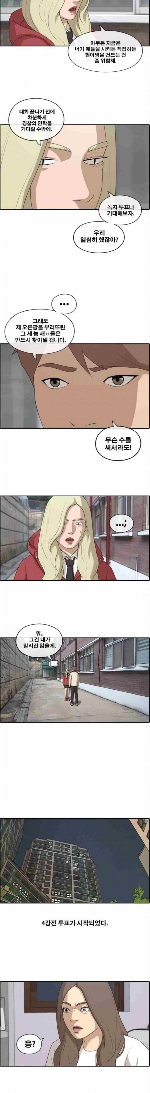 프리드로우 188화 4