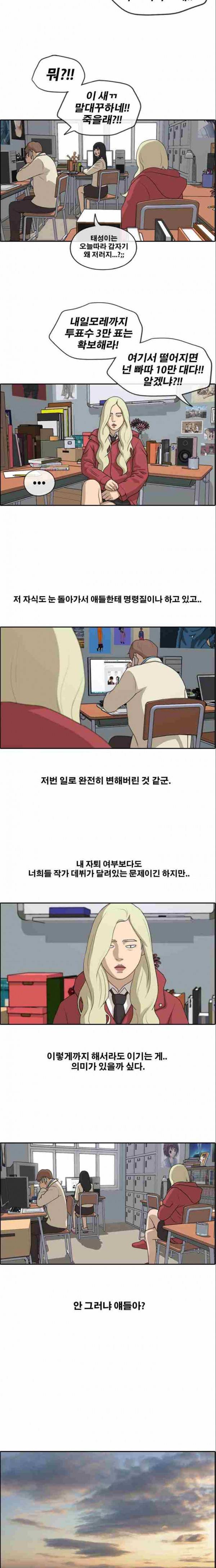 프리드로우 188화 6