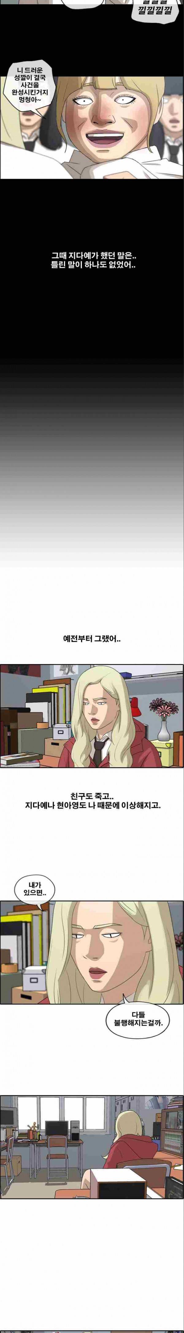 프리드로우 188화 8