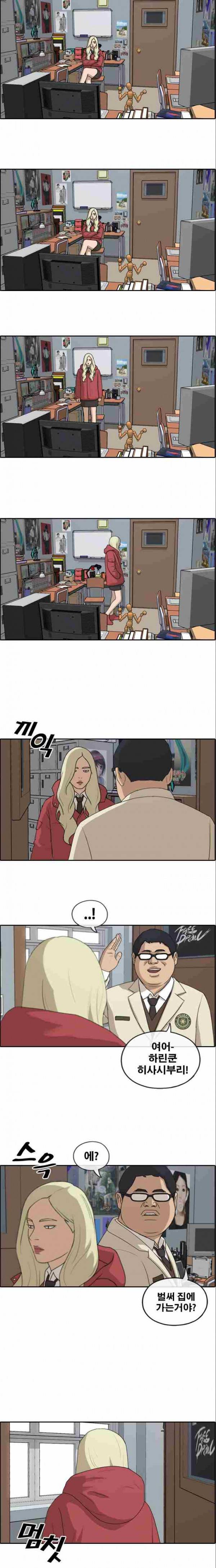 프리드로우 188화 9