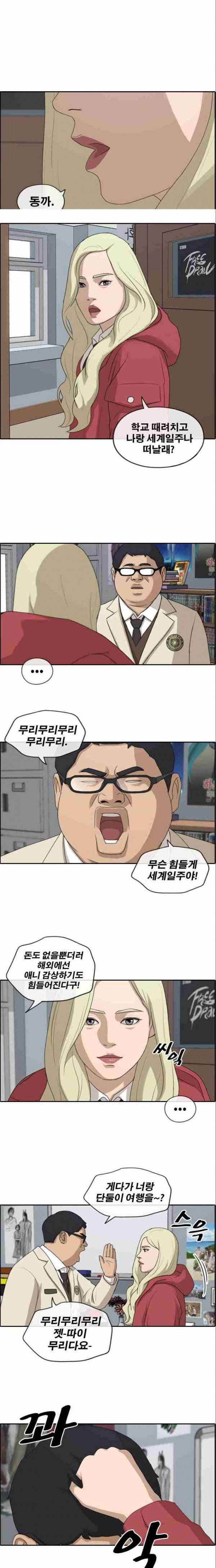 프리드로우 188화 10
