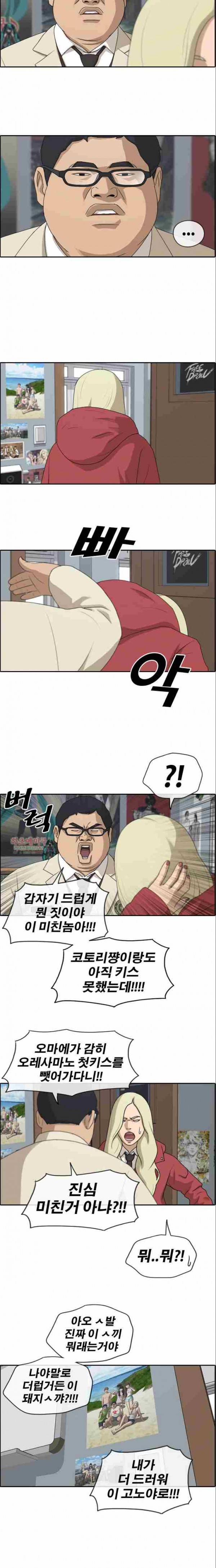 프리드로우 188화 12