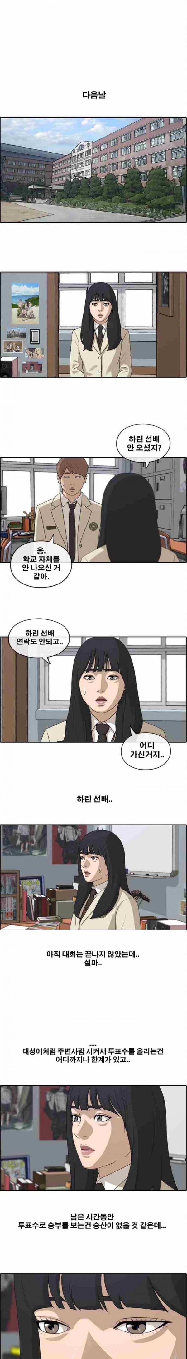 프리드로우 188화 13