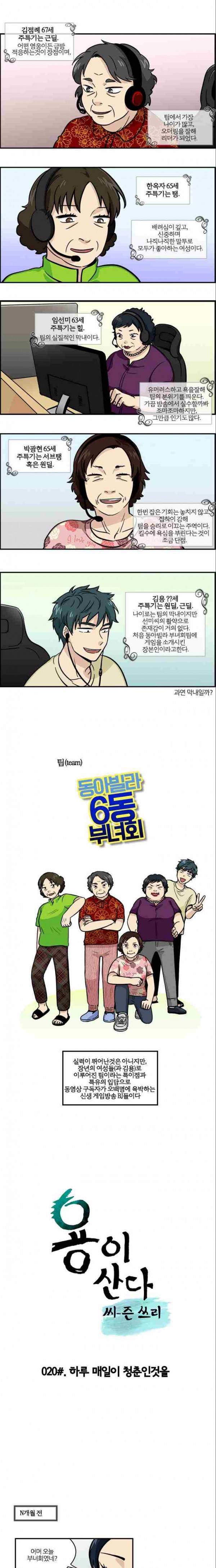 용이 산다 시즌3 20화 1
