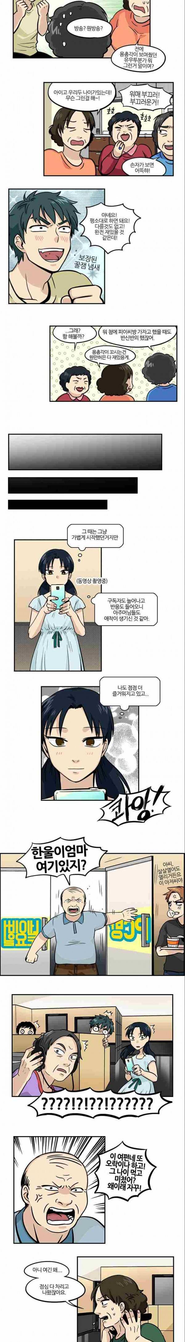 용이 산다 시즌3 20화 3