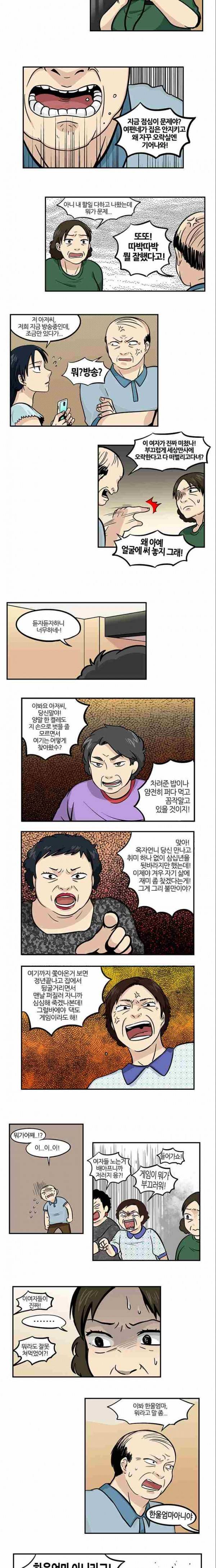 용이 산다 시즌3 20화 4