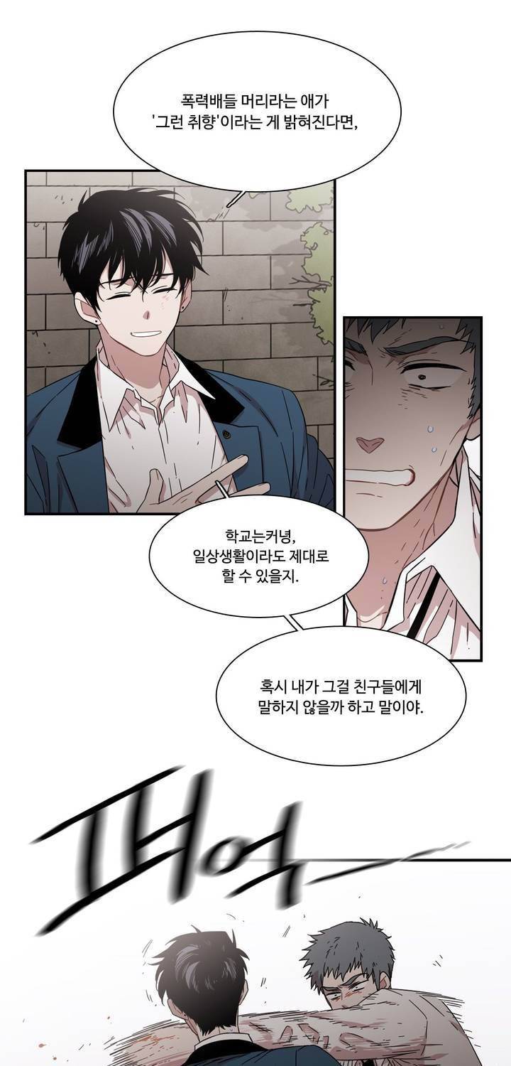 말할 수 없는 남매 127화 5
