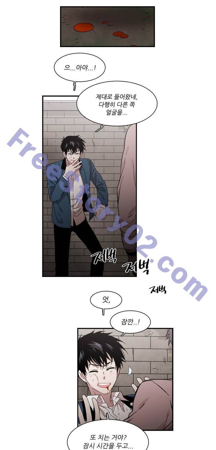 말할 수 없는 남매 127화 7