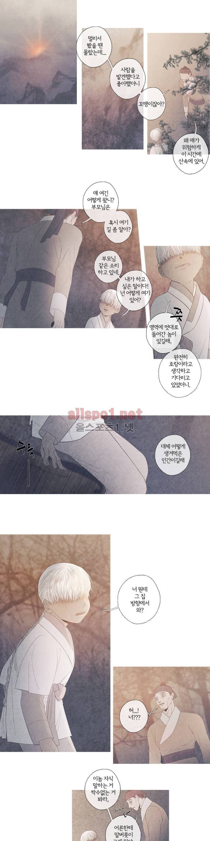 뱀의 임 31화 4